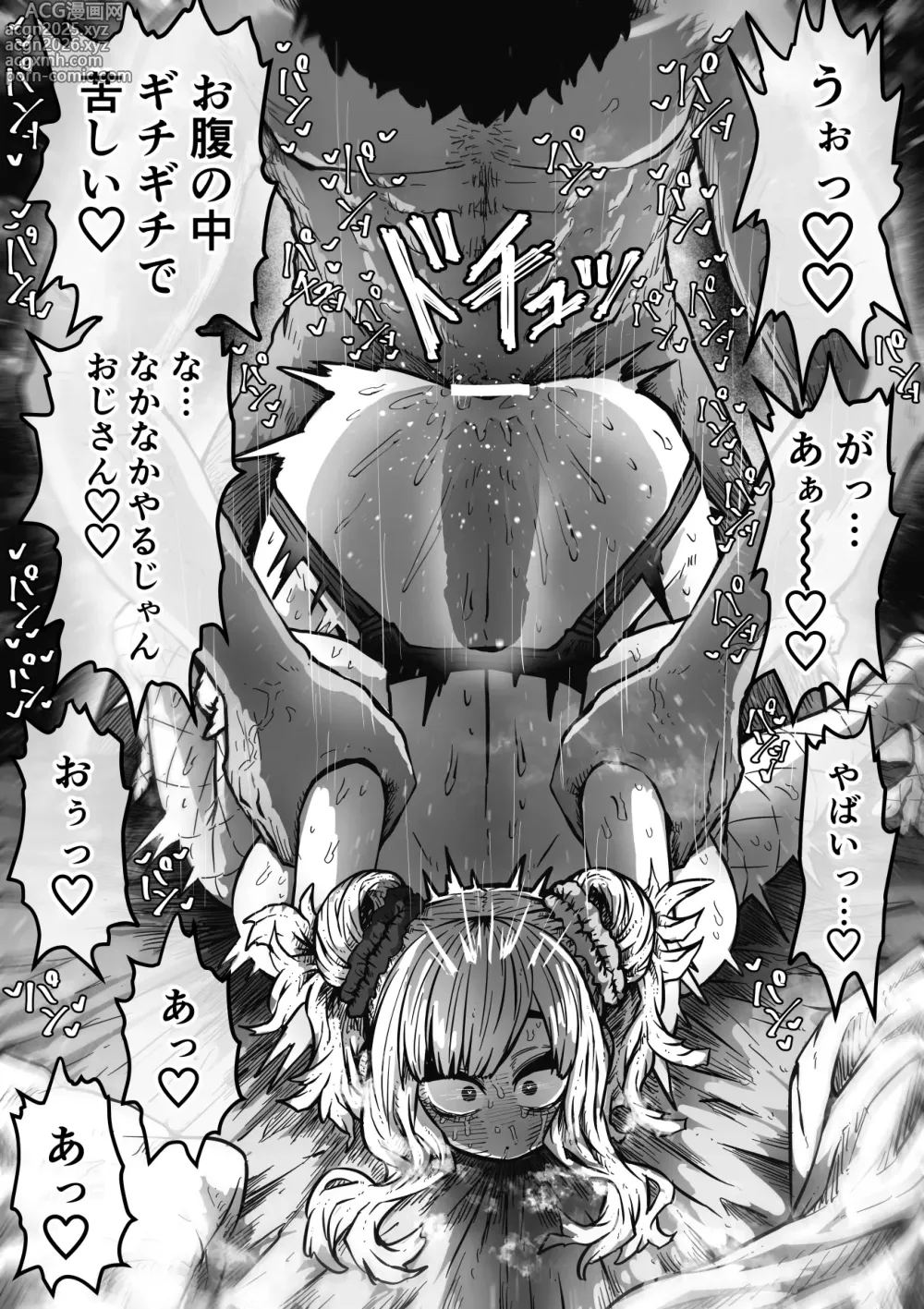 Page 58 of doujinshi Sexual Service Kabushiki Kaisha