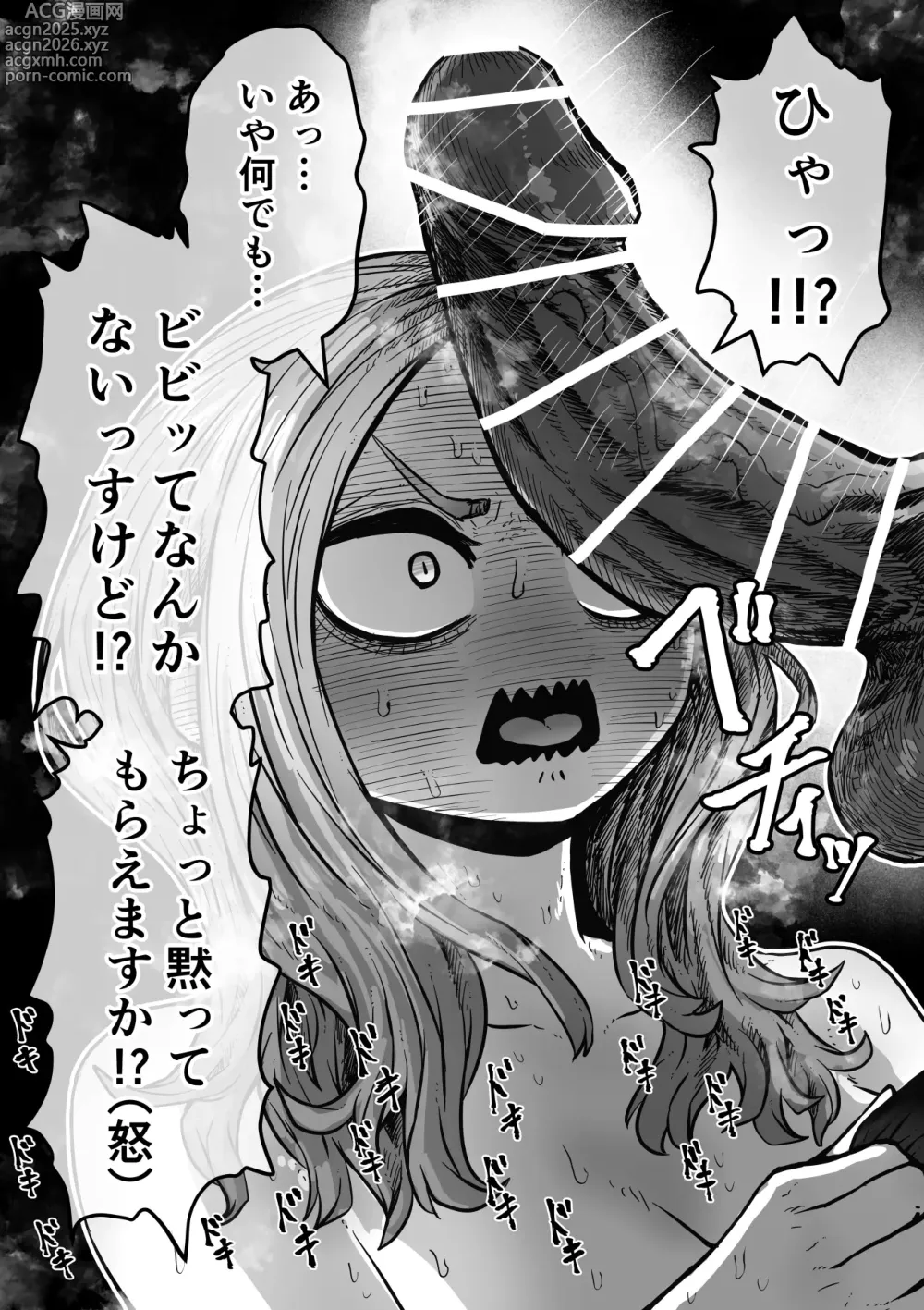 Page 64 of doujinshi Sexual Service Kabushiki Kaisha