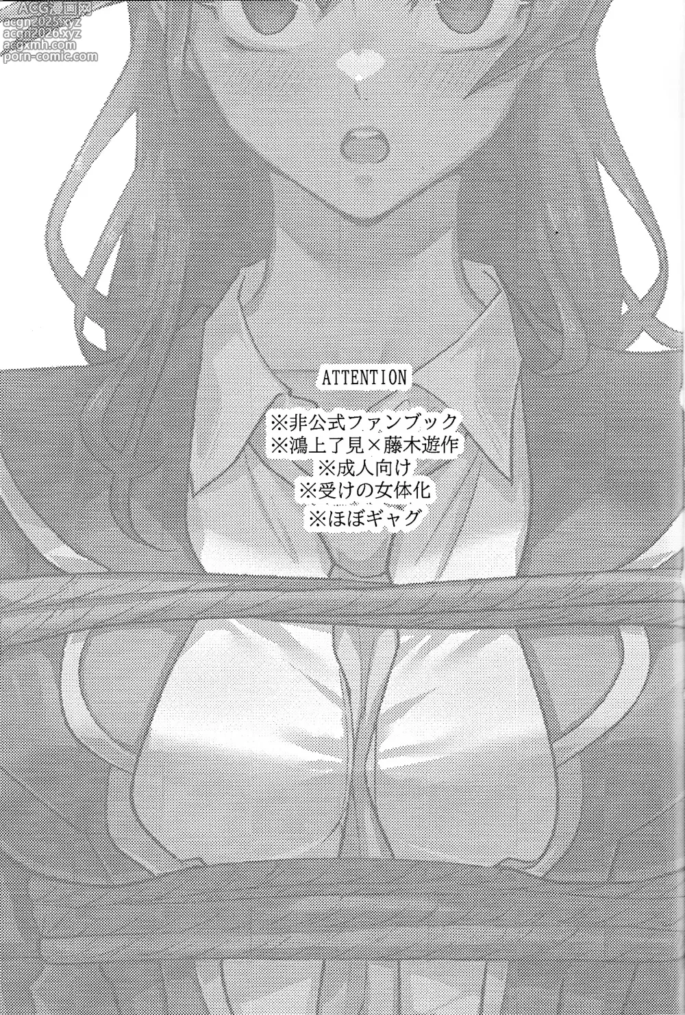 Page 2 of doujinshi Hatsukoi no Onnanoko o Tsukamaeta Watashi wa Gyaku ni Kyouhaku Sareteiru