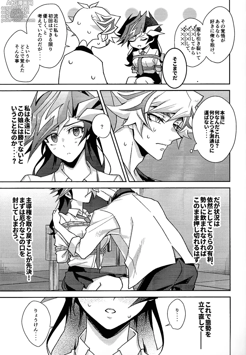 Page 11 of doujinshi Hatsukoi no Onnanoko o Tsukamaeta Watashi wa Gyaku ni Kyouhaku Sareteiru