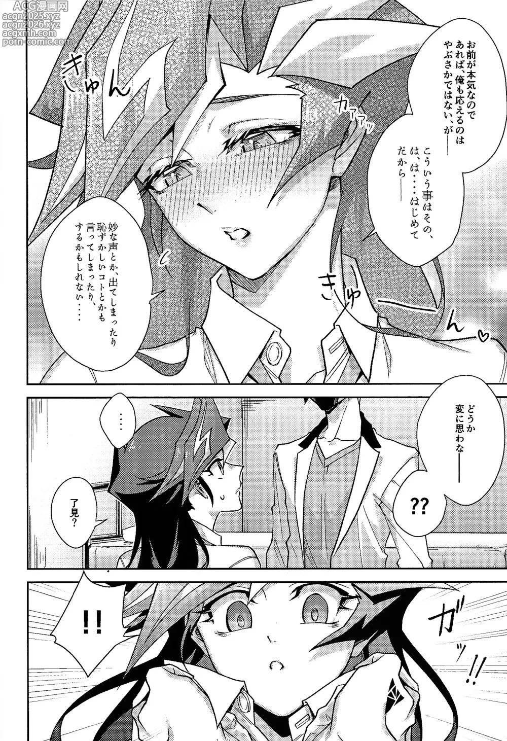 Page 12 of doujinshi Hatsukoi no Onnanoko o Tsukamaeta Watashi wa Gyaku ni Kyouhaku Sareteiru