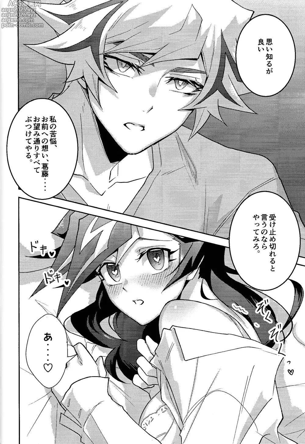 Page 16 of doujinshi Hatsukoi no Onnanoko o Tsukamaeta Watashi wa Gyaku ni Kyouhaku Sareteiru
