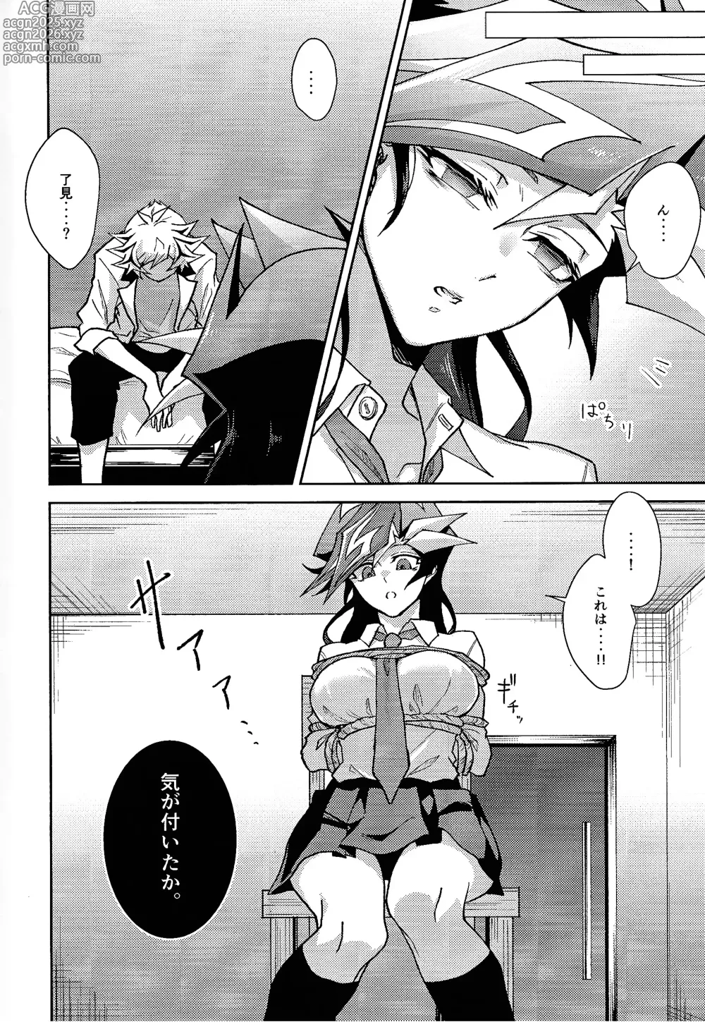 Page 4 of doujinshi Hatsukoi no Onnanoko o Tsukamaeta Watashi wa Gyaku ni Kyouhaku Sareteiru