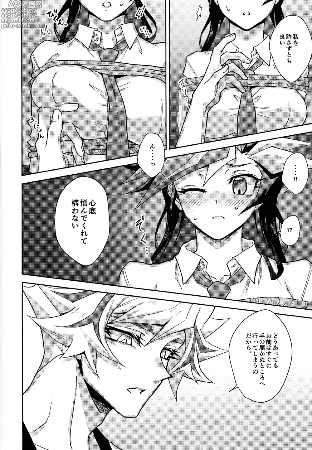 Page 6 of doujinshi Hatsukoi no Onnanoko o Tsukamaeta Watashi wa Gyaku ni Kyouhaku Sareteiru