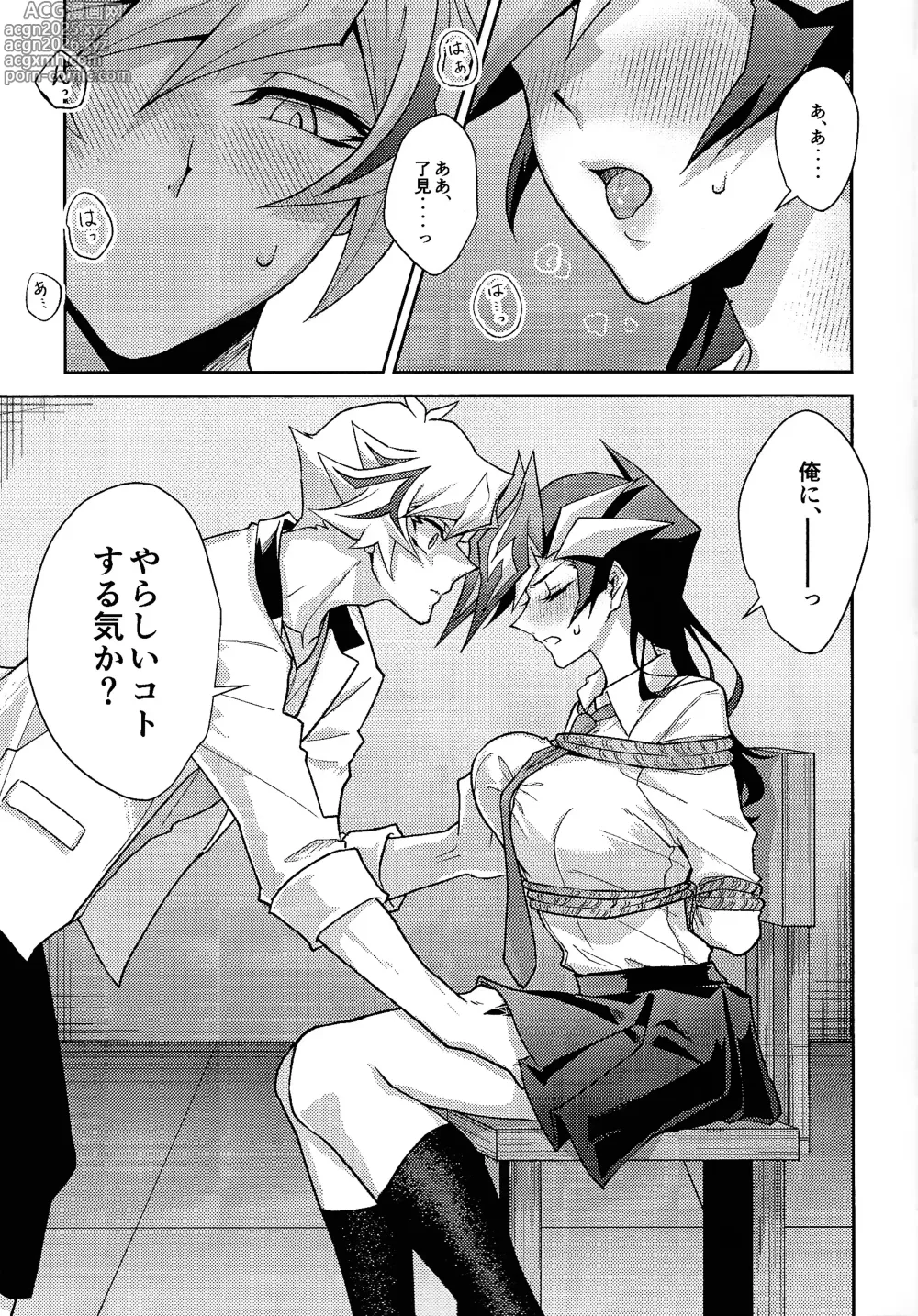 Page 7 of doujinshi Hatsukoi no Onnanoko o Tsukamaeta Watashi wa Gyaku ni Kyouhaku Sareteiru