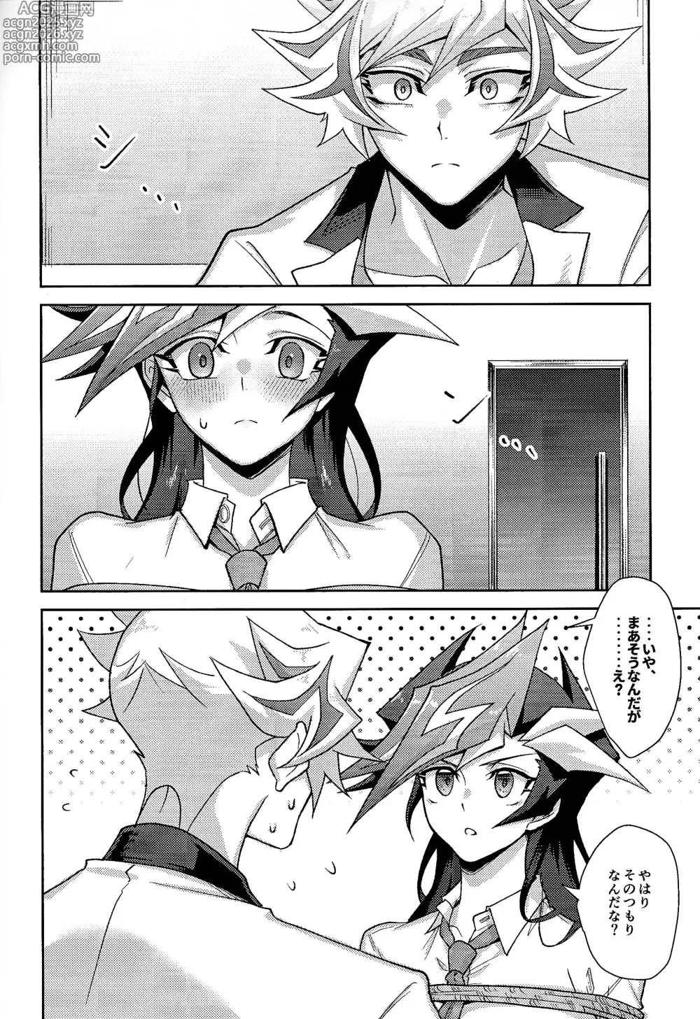 Page 8 of doujinshi Hatsukoi no Onnanoko o Tsukamaeta Watashi wa Gyaku ni Kyouhaku Sareteiru