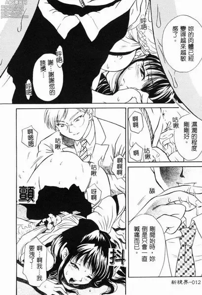 Page 13 of manga RAN-MAN Vol. 4 FamiRes Anthology