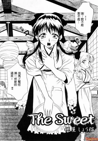 Page 5 of manga RAN-MAN Vol. 4 FamiRes Anthology