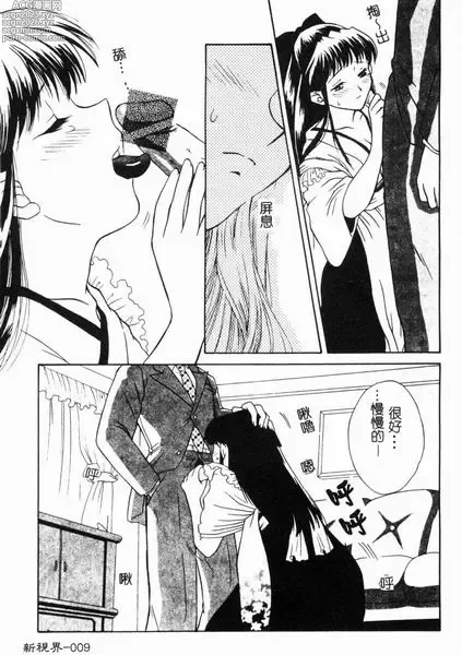 Page 10 of manga RAN-MAN Vol. 4 FamiRes Anthology