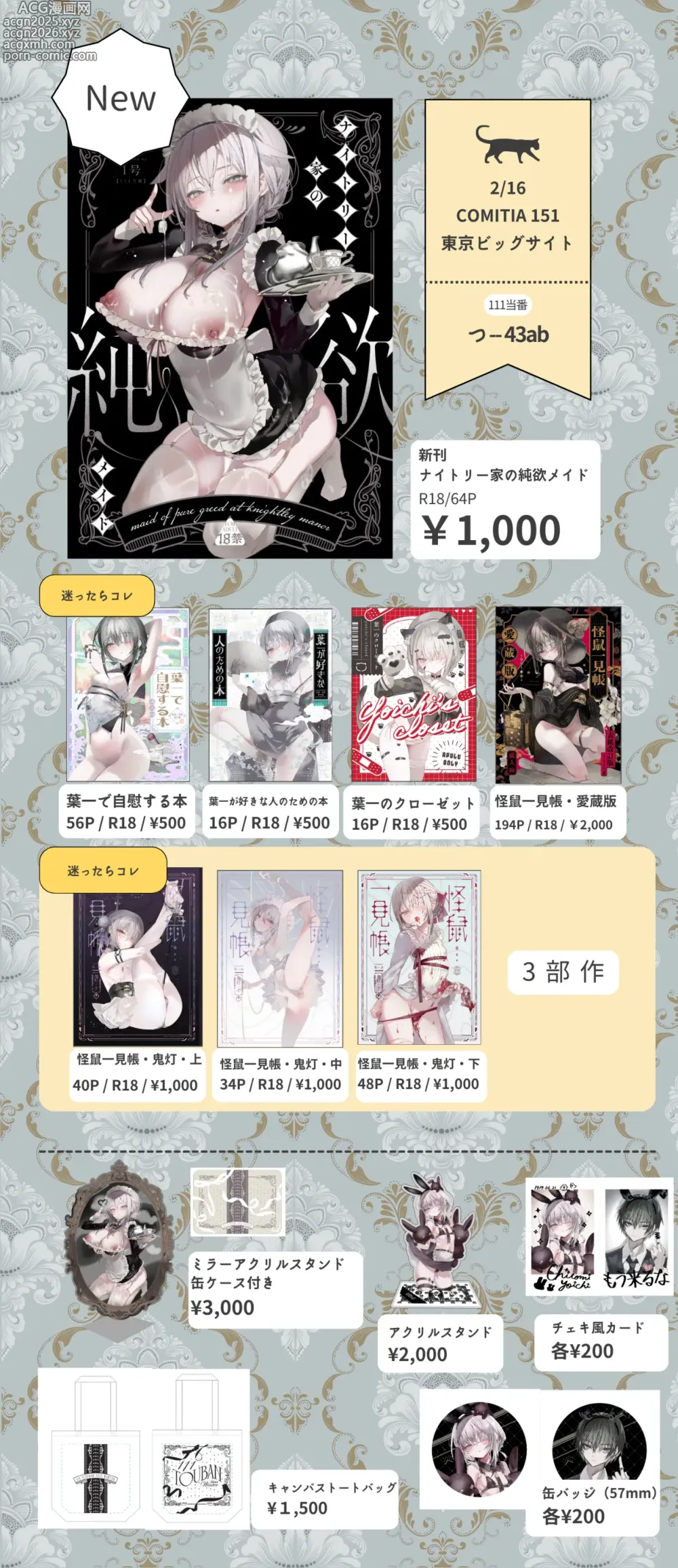 Page 147 of imageset 1号