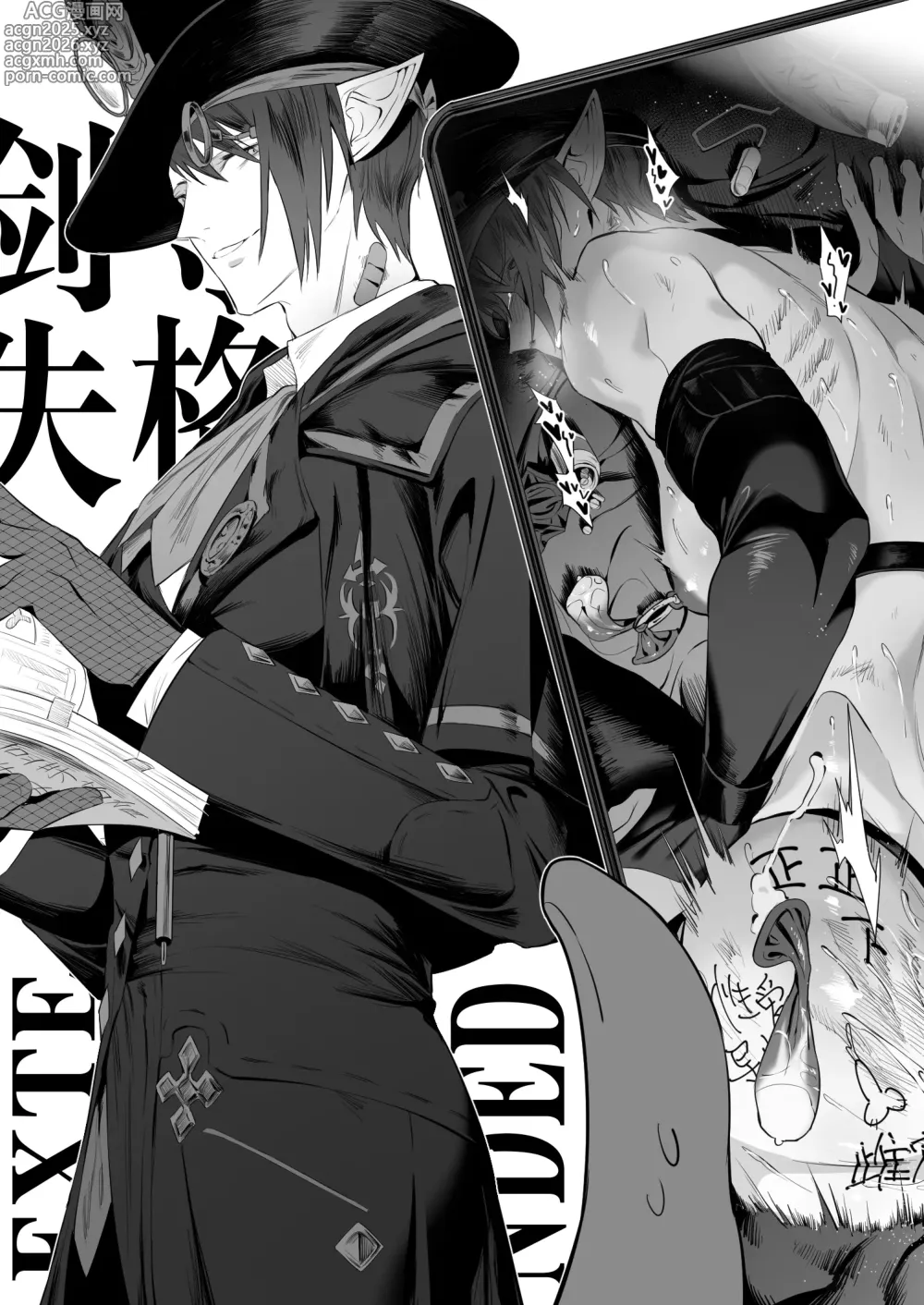 Page 1 of doujinshi Pornographic male tutor