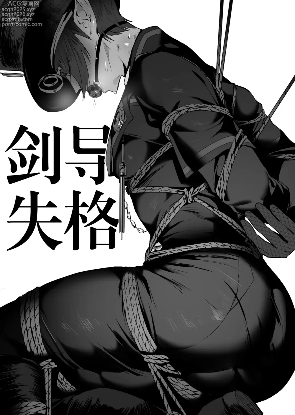 Page 8 of doujinshi Pornographic male tutor