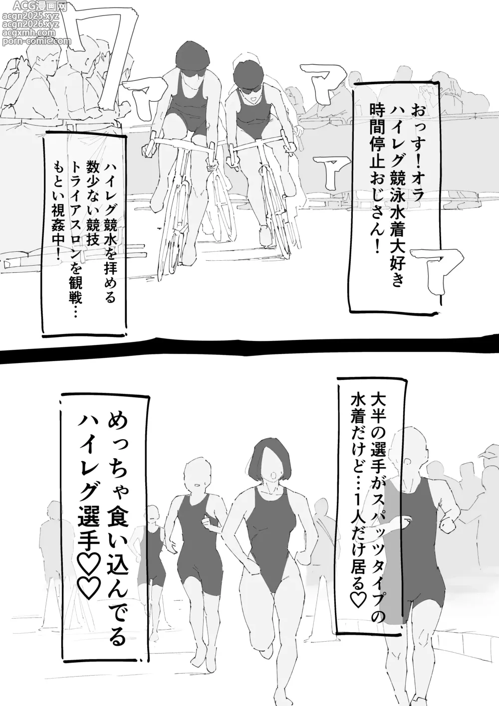 Page 2 of doujinshi Jikan Teishi High Leg Athlete o Zurashi Hame Renzoku Nakadashi