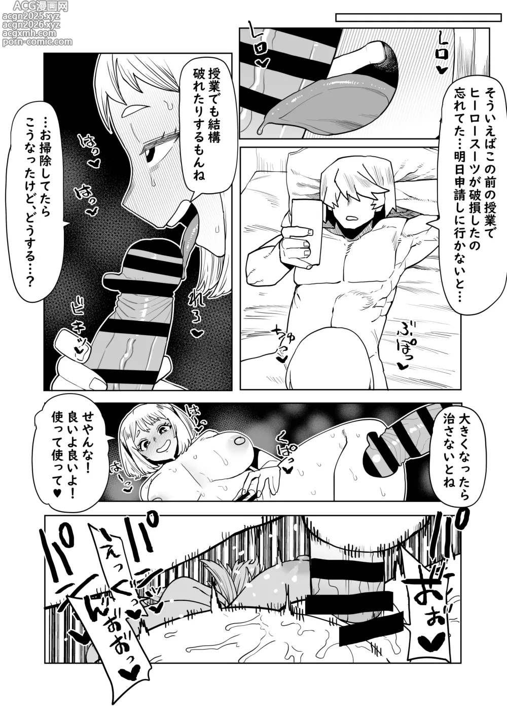 Page 2 of doujinshi Teisou Gyakuten Mono Hatsume Mei no Baai
