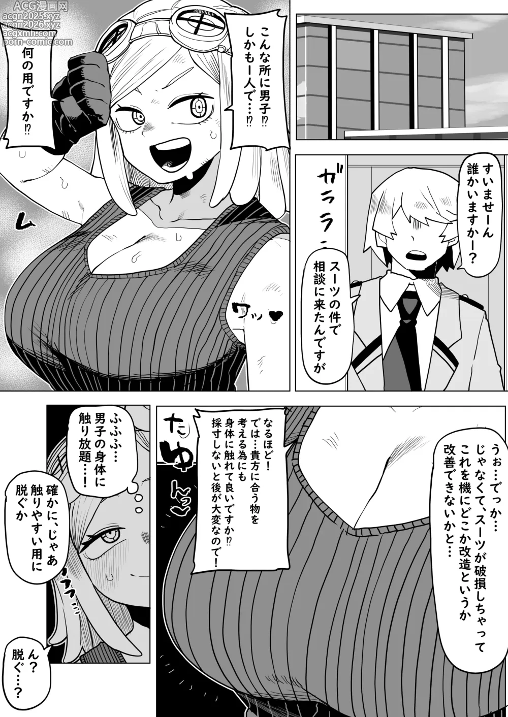 Page 3 of doujinshi Teisou Gyakuten Mono Hatsume Mei no Baai