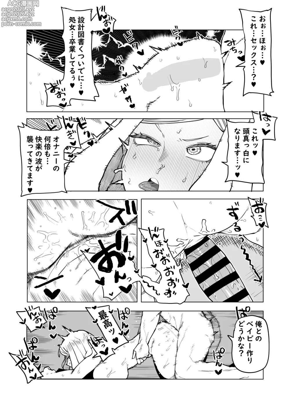 Page 10 of doujinshi Teisou Gyakuten Mono Hatsume Mei no Baai