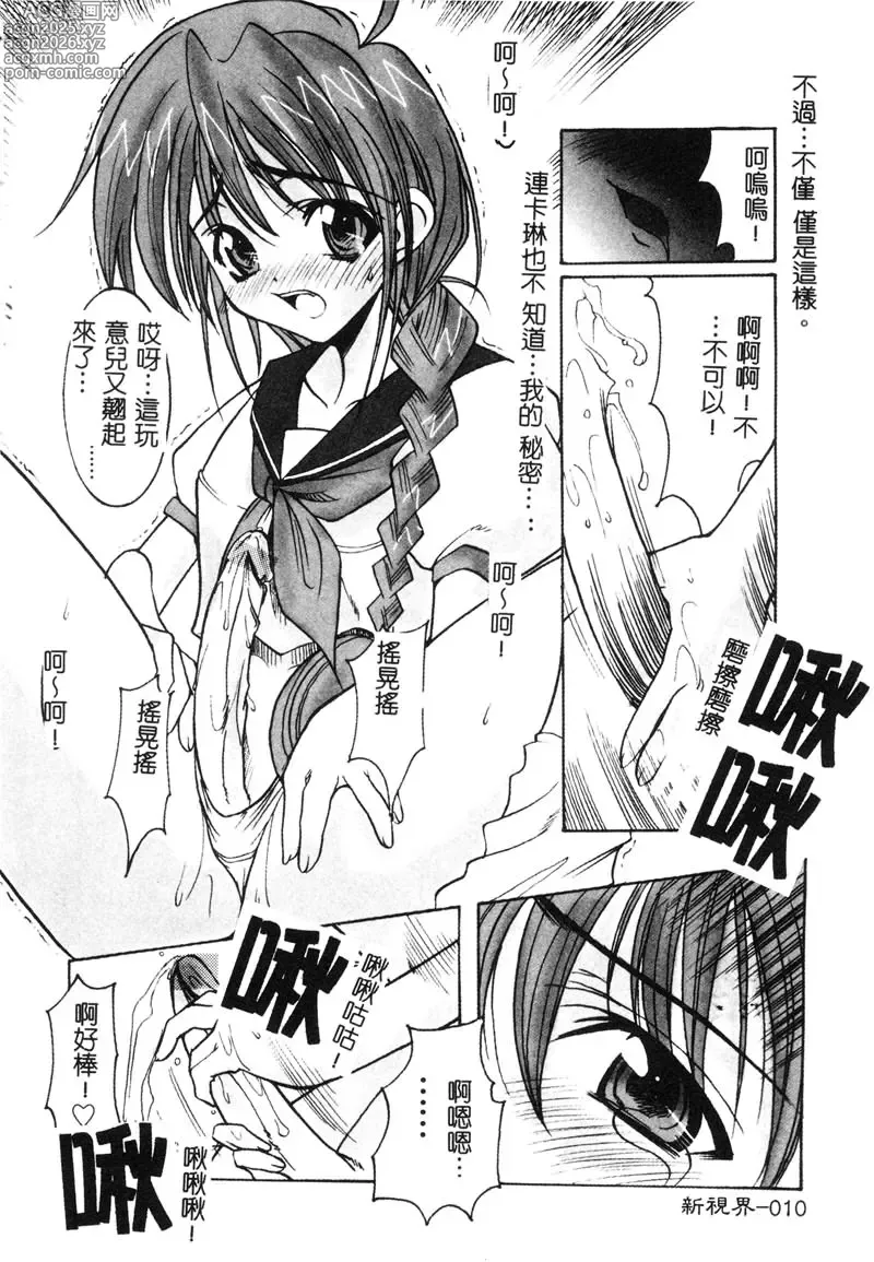 Page 11 of manga RAN-MAN Vol. 5 Boyish Girl Anthology