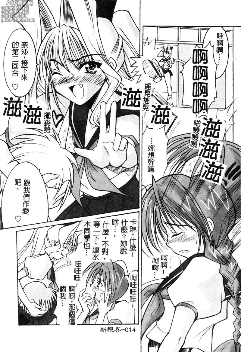 Page 15 of manga RAN-MAN Vol. 5 Boyish Girl Anthology