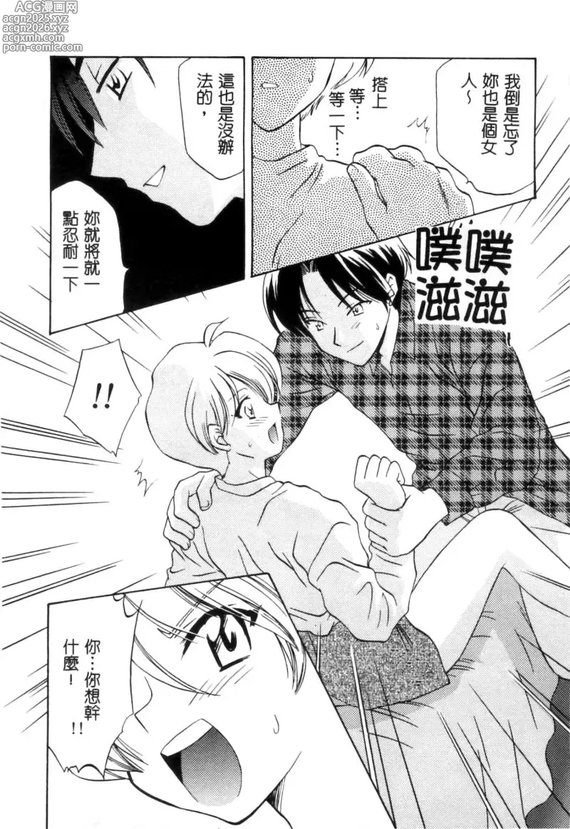 Page 29 of manga RAN-MAN Vol. 5 Boyish Girl Anthology