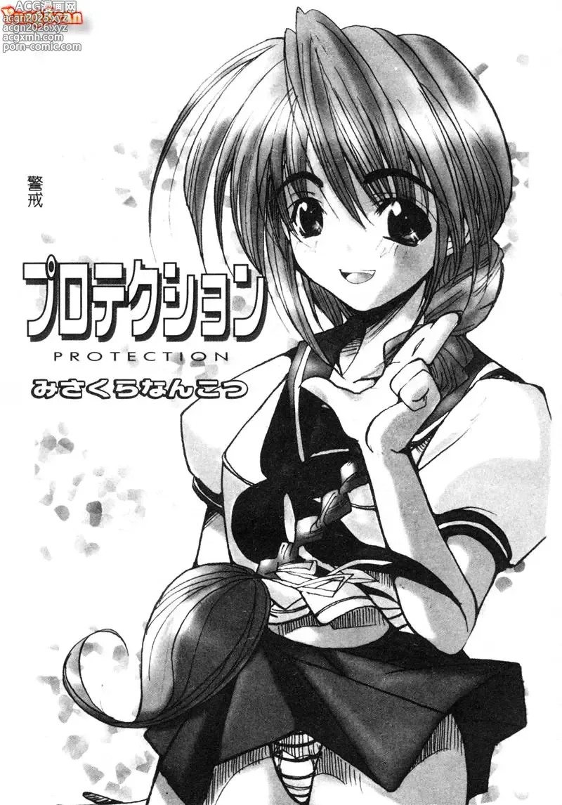 Page 4 of manga RAN-MAN Vol. 5 Boyish Girl Anthology