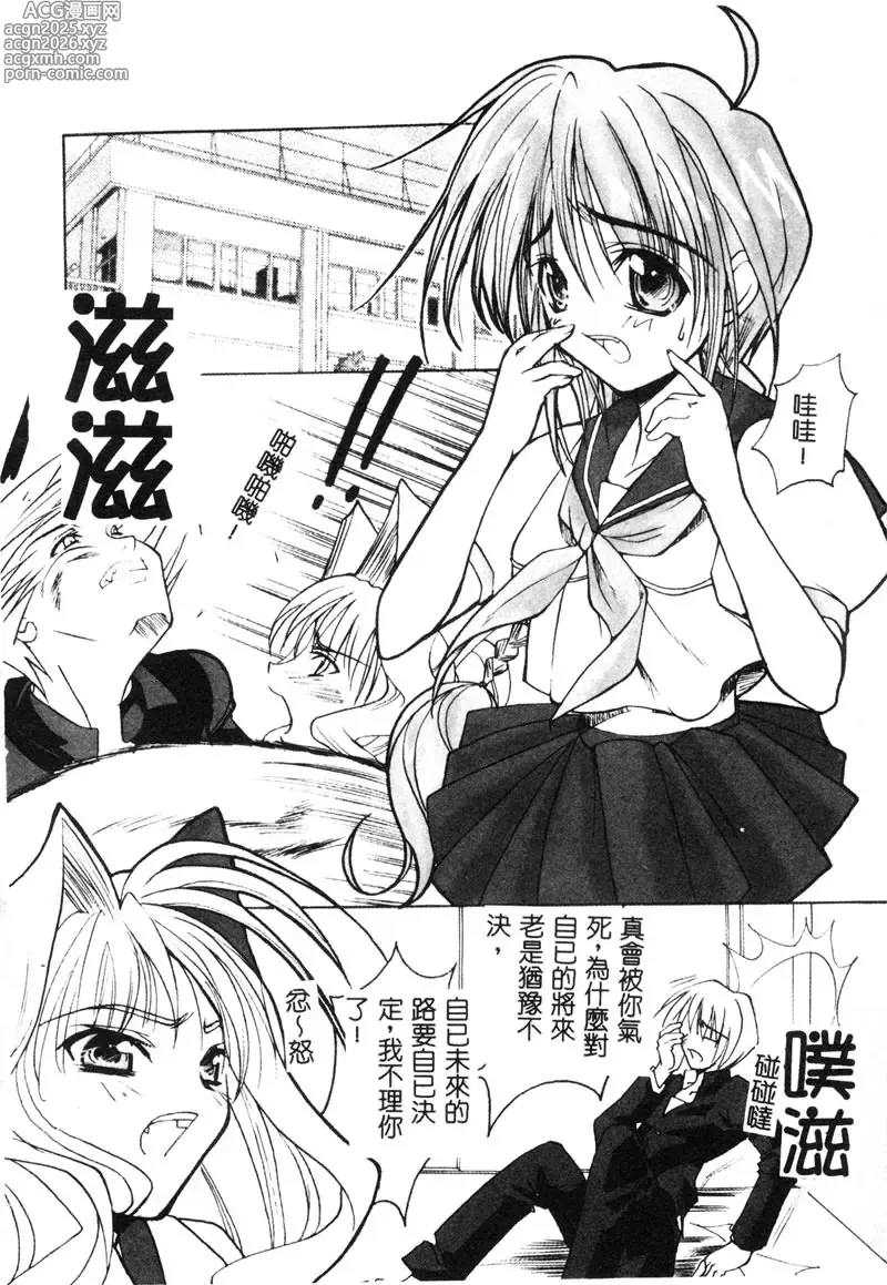 Page 5 of manga RAN-MAN Vol. 5 Boyish Girl Anthology