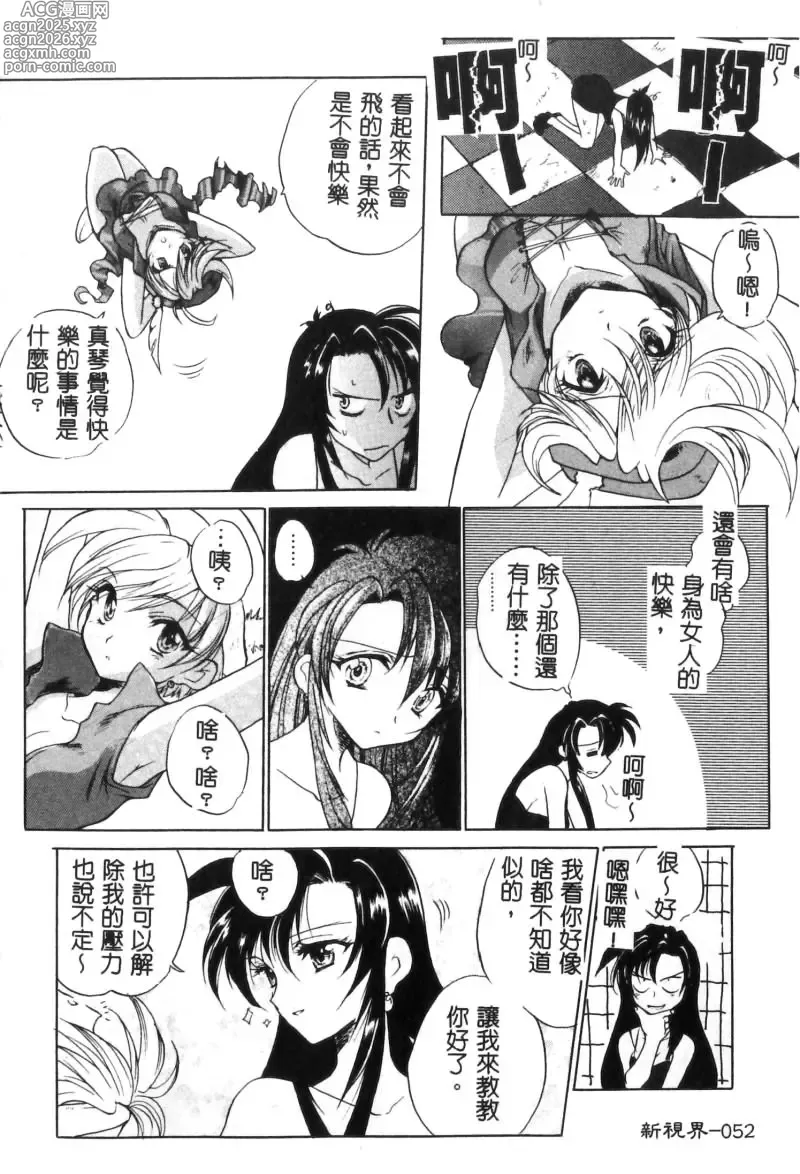 Page 53 of manga RAN-MAN Vol. 5 Boyish Girl Anthology