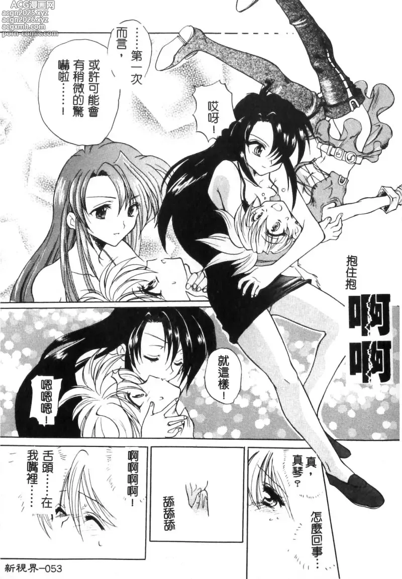 Page 54 of manga RAN-MAN Vol. 5 Boyish Girl Anthology