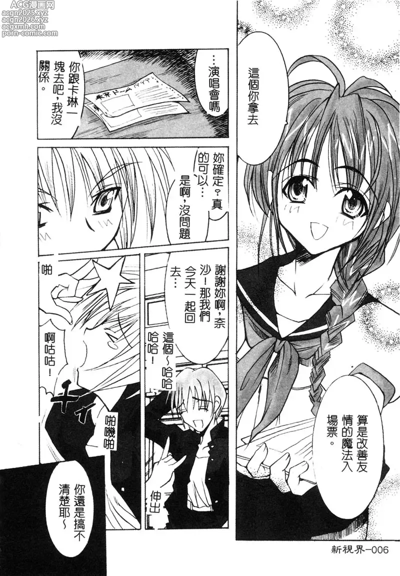 Page 7 of manga RAN-MAN Vol. 5 Boyish Girl Anthology