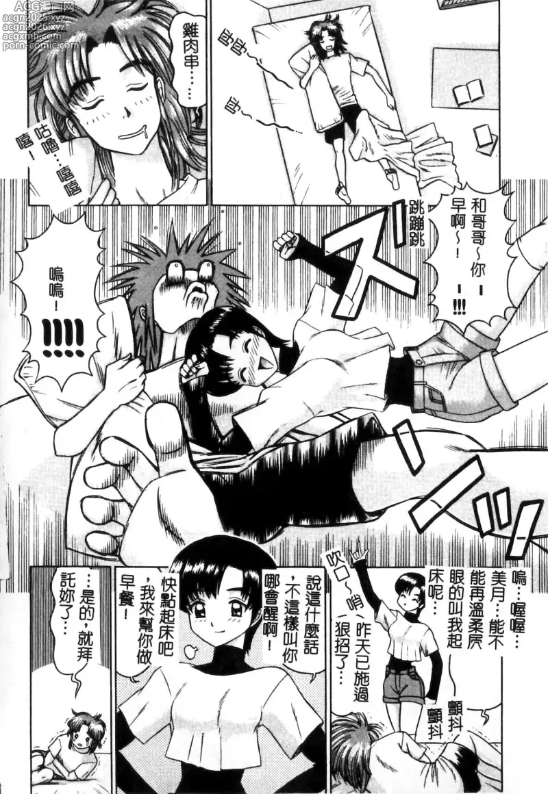 Page 65 of manga RAN-MAN Vol. 5 Boyish Girl Anthology