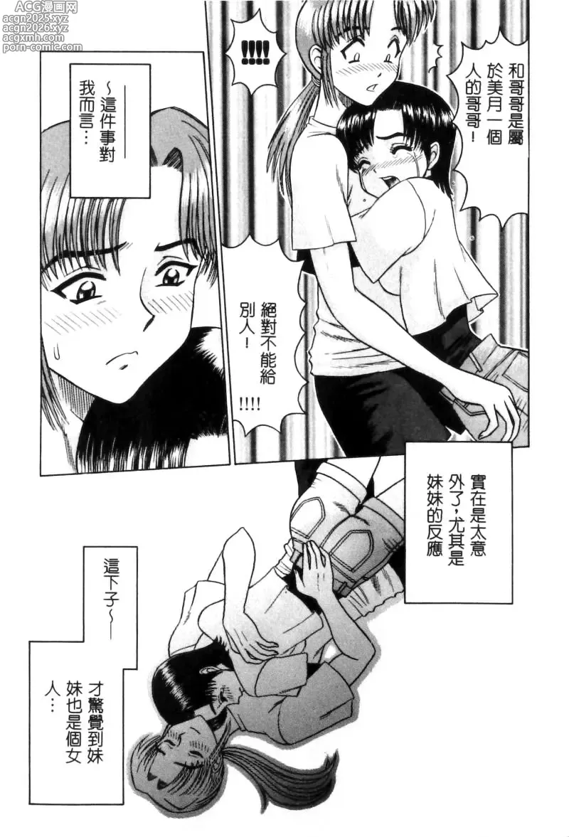 Page 70 of manga RAN-MAN Vol. 5 Boyish Girl Anthology