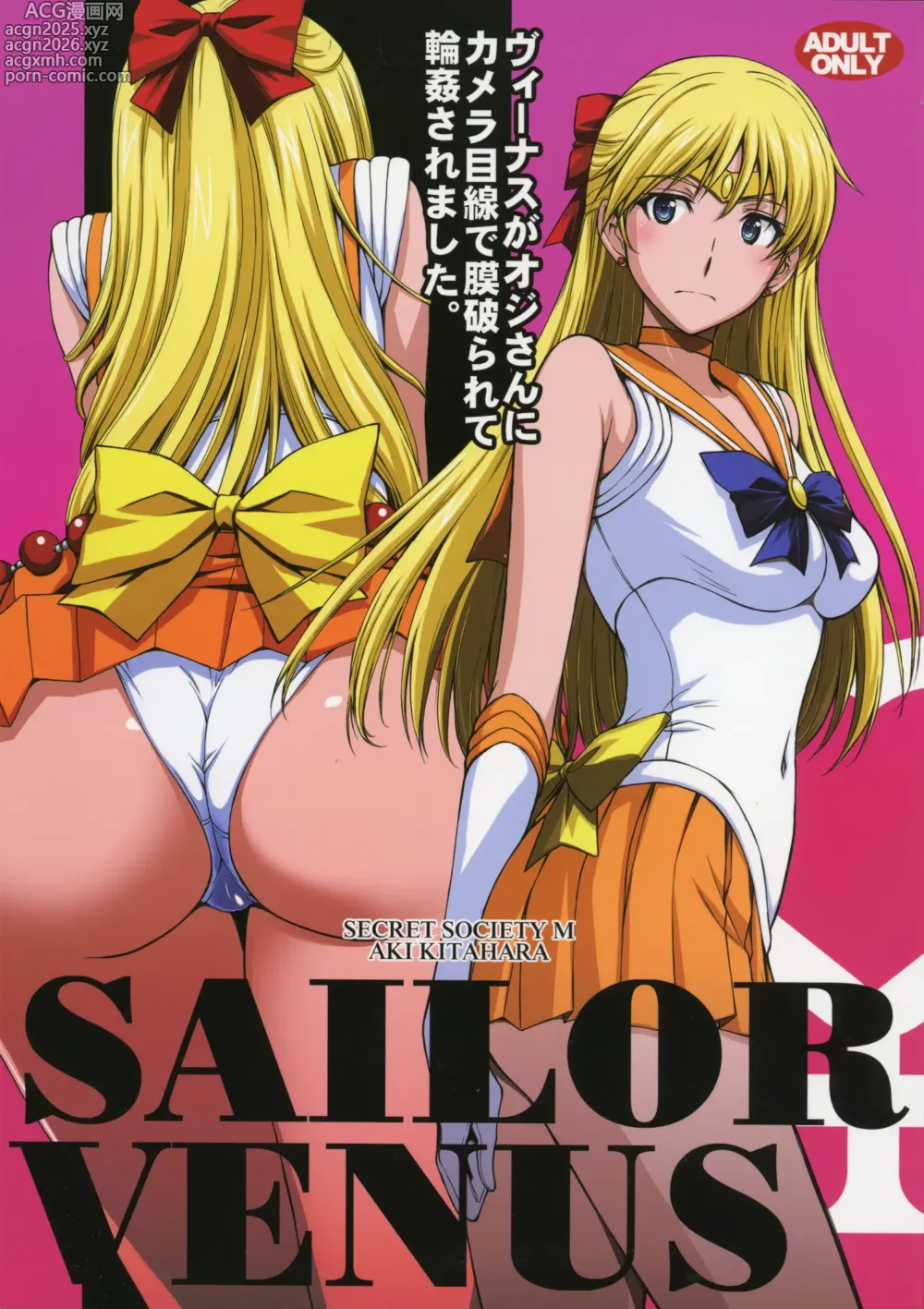 Page 26 of doujinshi Venus Ama i Cazzi Maturi