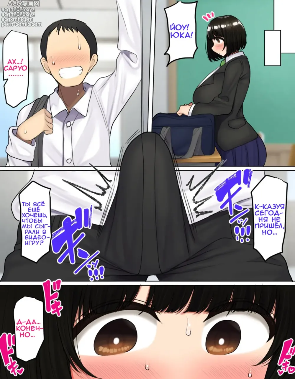 Page 3 of doujinshi Kakko Tsukete Eroi Koto ni Kyoumi Nai Furi Shitetara Ore no Hou ga Saki ni Suki datta Osananajimi o Erozaru no Tomodachi ni Torareru Ohanashi (decensored)