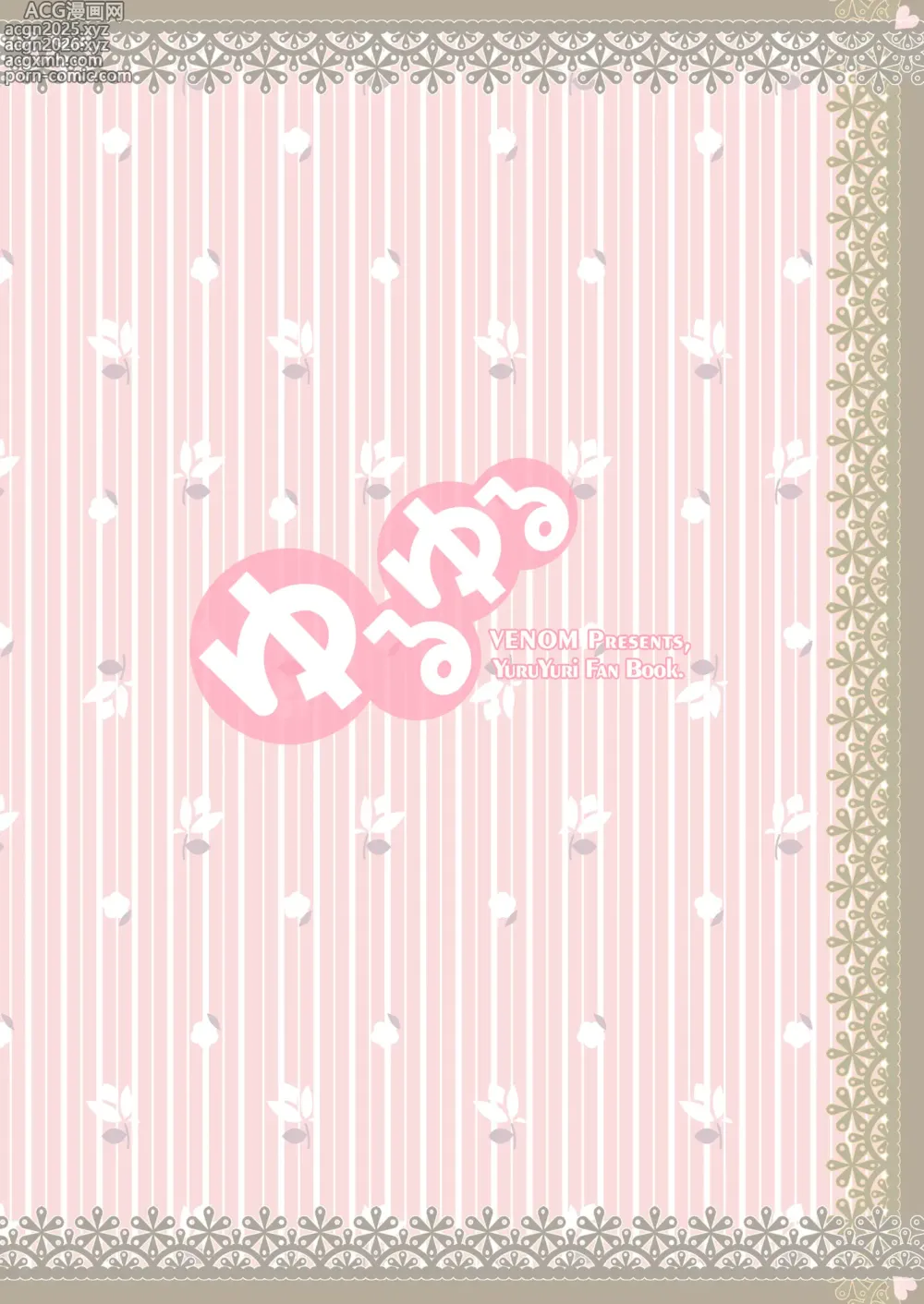 Page 30 of doujinshi Yuru Yuru