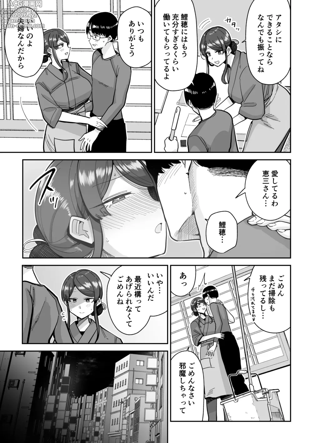 Page 12 of doujinshi Hitozuma Kappou 2