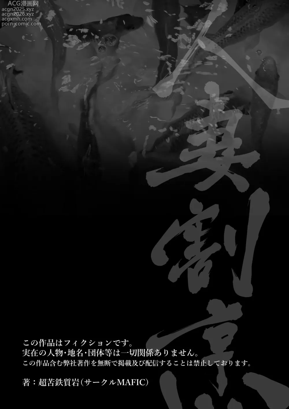 Page 64 of doujinshi Hitozuma Kappou 2
