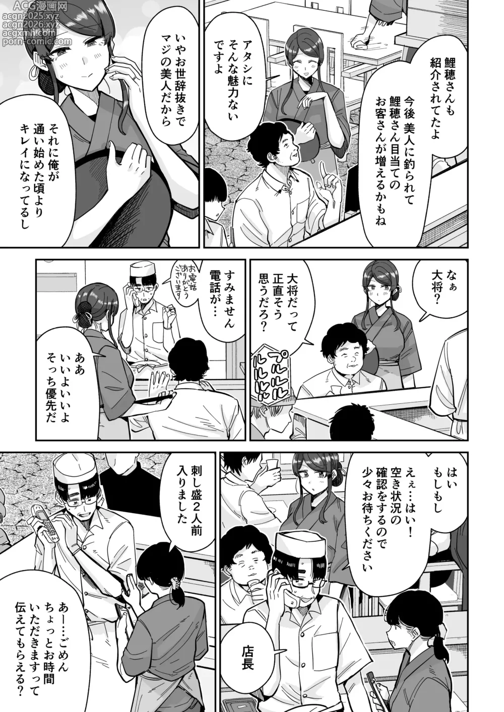 Page 10 of doujinshi Hitozuma Kappou 2
