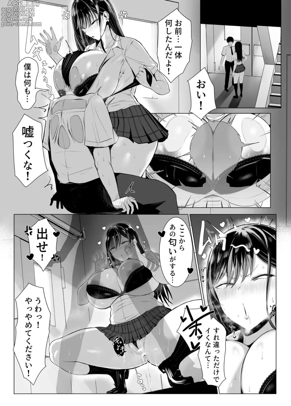 Page 4 of doujinshi Gal to Otaku no Idenshi Aishou Batsugun H