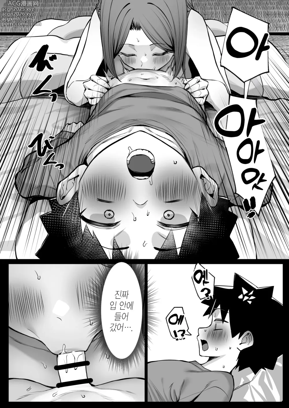 Page 14 of doujinshi 인기만점 선생님 설날 귀향 편 2