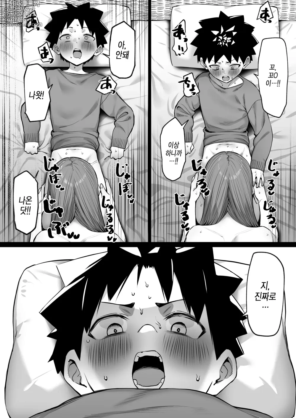 Page 16 of doujinshi 인기만점 선생님 설날 귀향 편 2