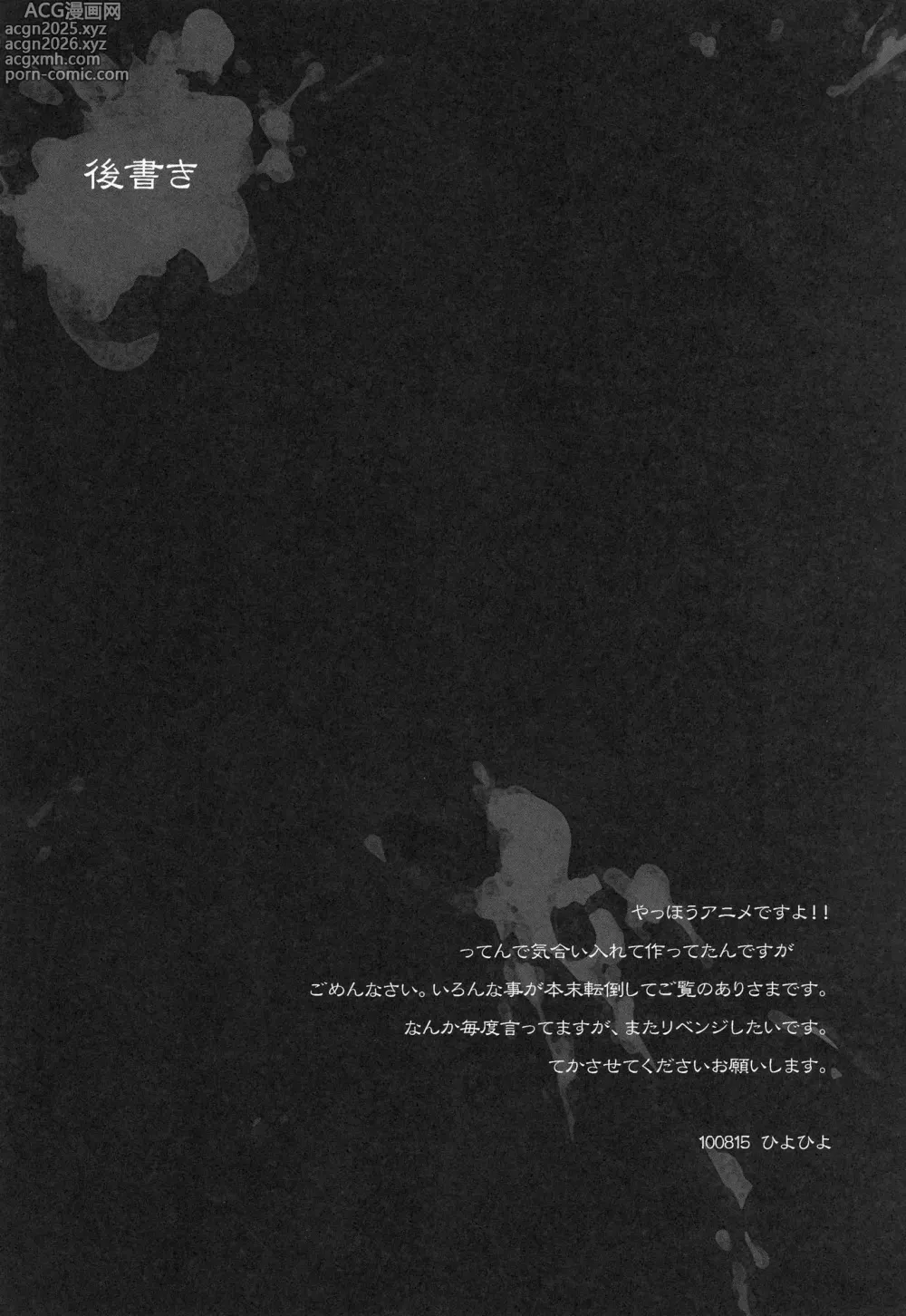 Page 16 of doujinshi Sesso Durante L' Apocalisse Zombie