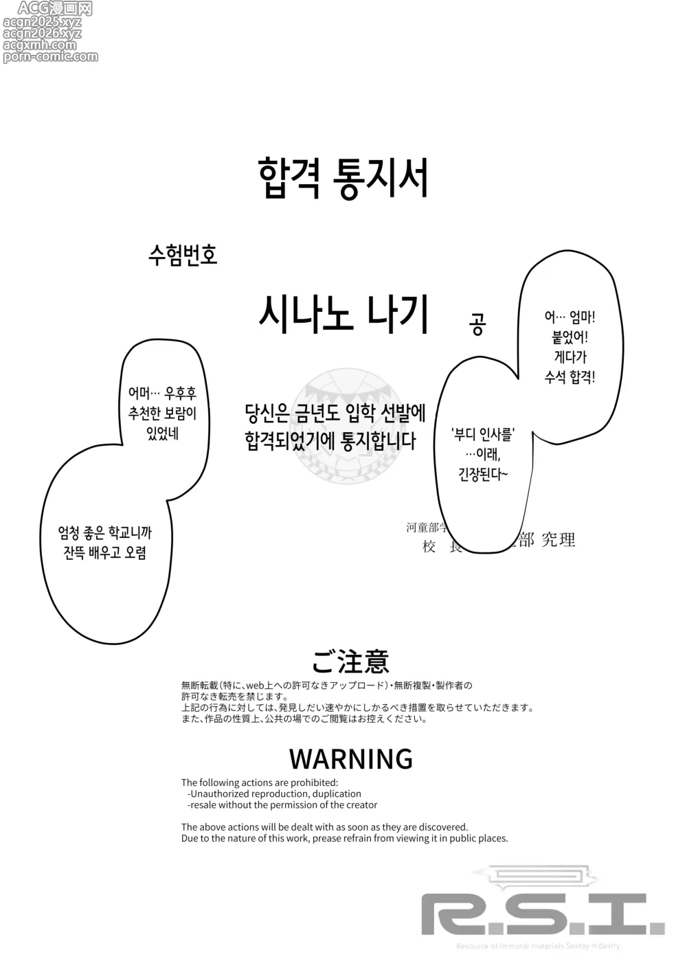 Page 2 of doujinshi 봉혼세● ~엉덩이 구슬이 뽑힌 소녀들은 자아없는 인형이 되어 이동해 영원한 예속을 주인에게 바친다~