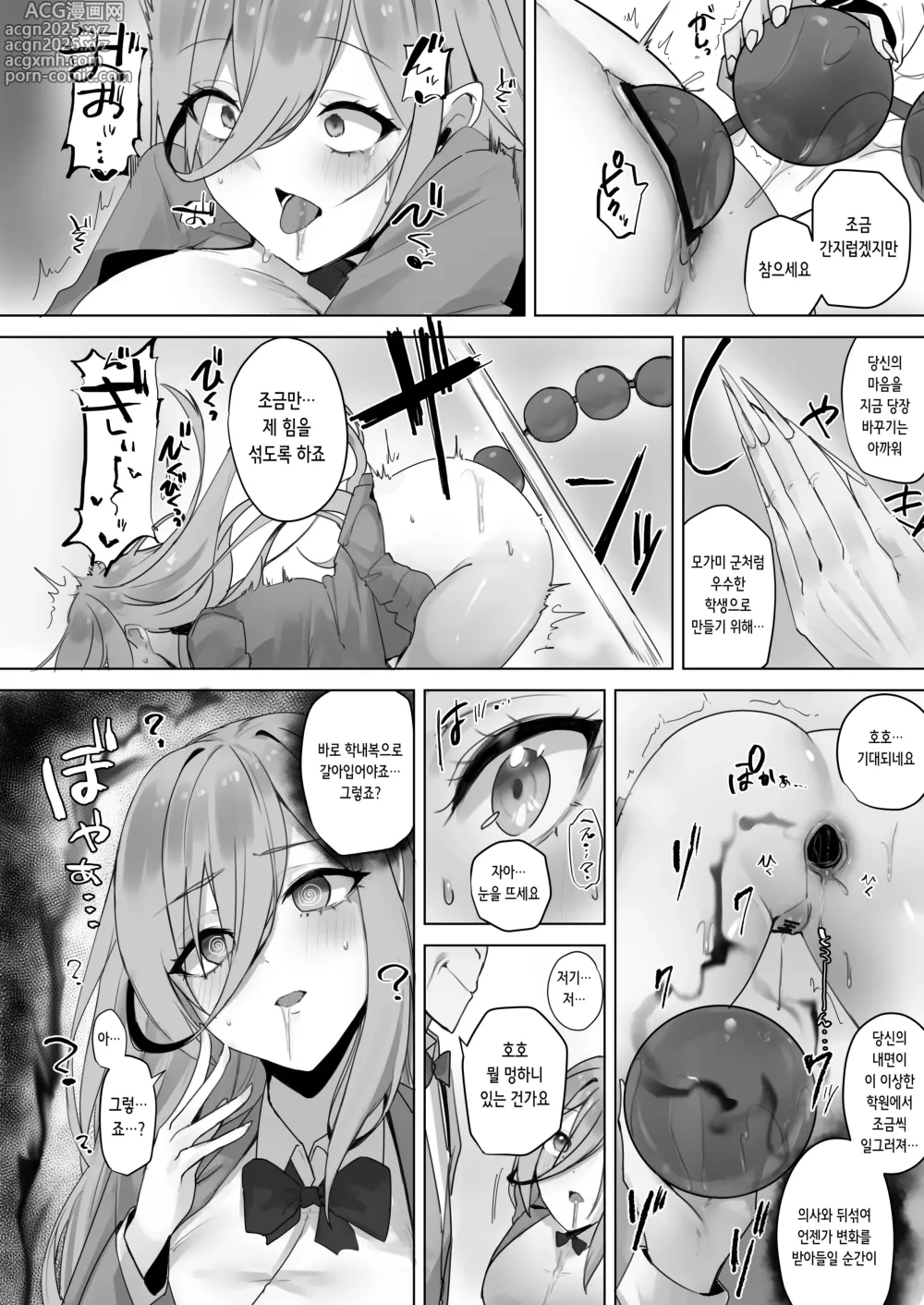 Page 11 of doujinshi 봉혼세● ~엉덩이 구슬이 뽑힌 소녀들은 자아없는 인형이 되어 이동해 영원한 예속을 주인에게 바친다~