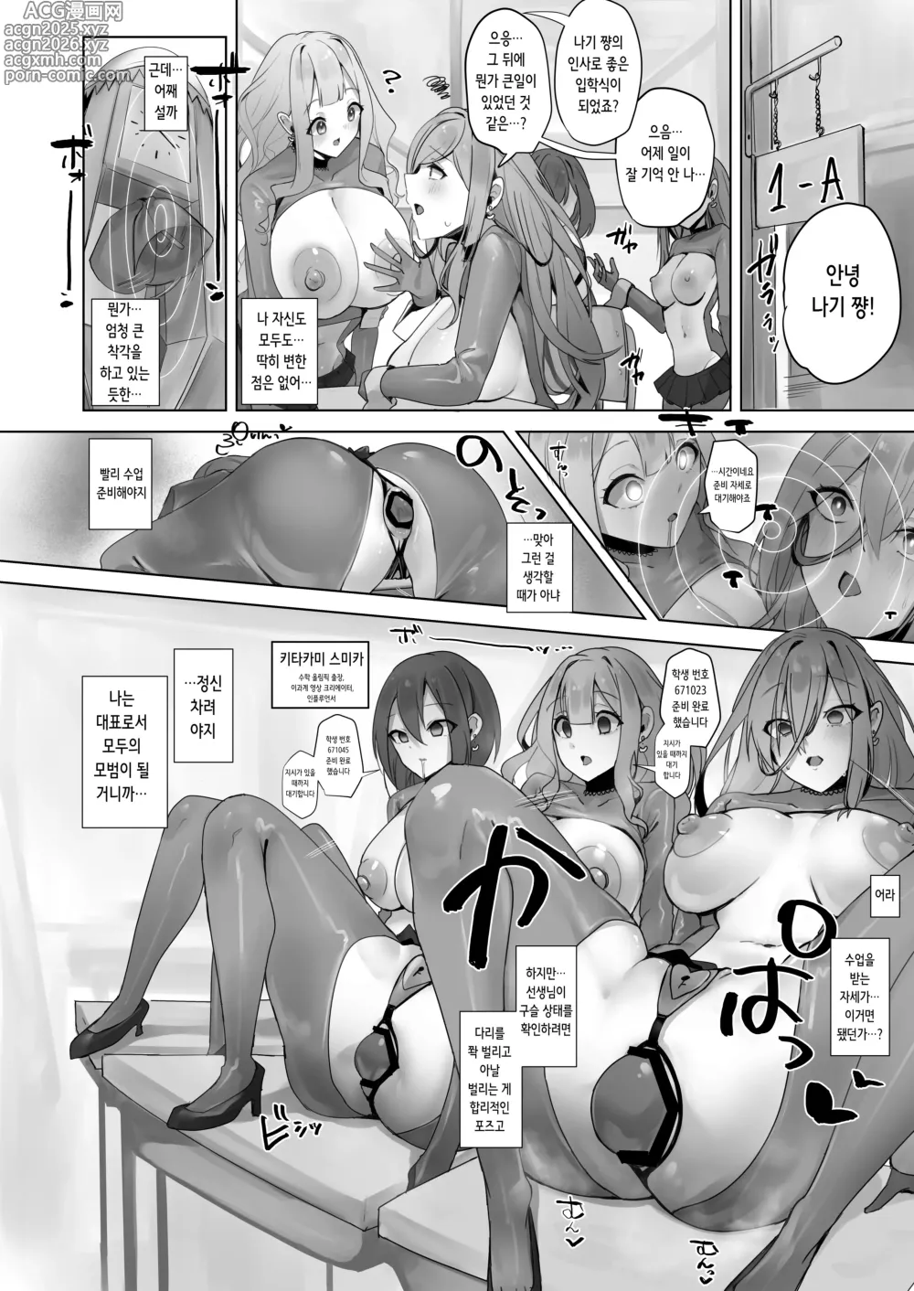 Page 13 of doujinshi 봉혼세● ~엉덩이 구슬이 뽑힌 소녀들은 자아없는 인형이 되어 이동해 영원한 예속을 주인에게 바친다~