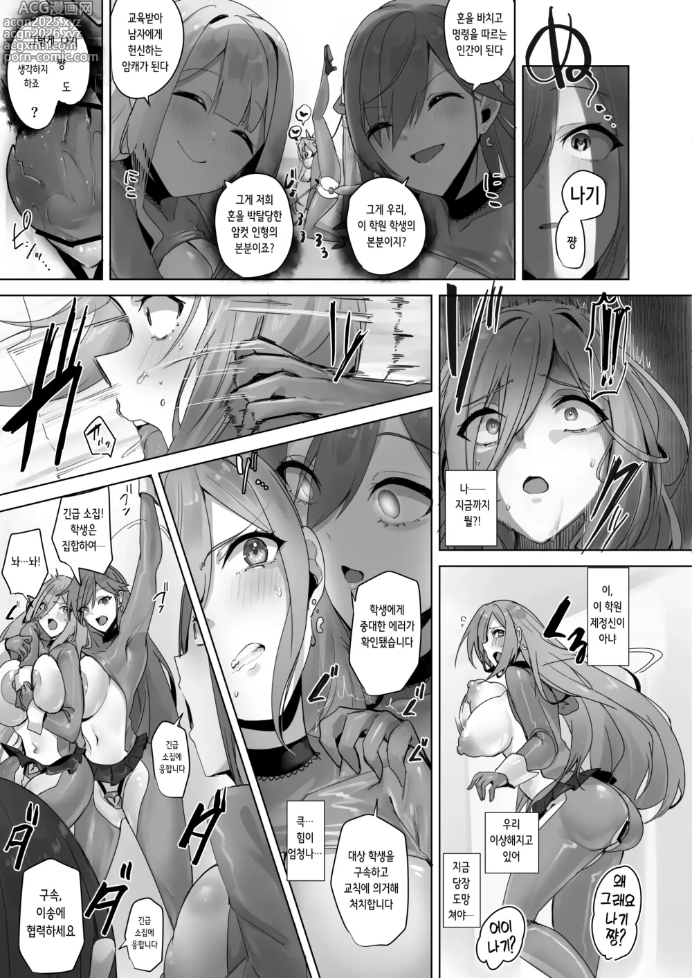 Page 18 of doujinshi 봉혼세● ~엉덩이 구슬이 뽑힌 소녀들은 자아없는 인형이 되어 이동해 영원한 예속을 주인에게 바친다~
