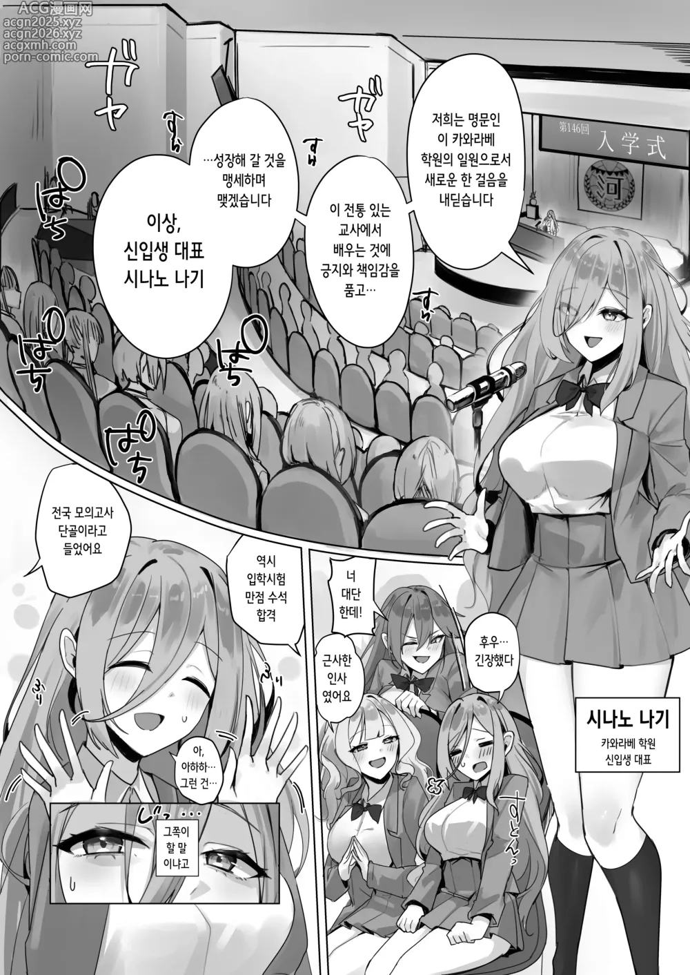 Page 3 of doujinshi 봉혼세● ~엉덩이 구슬이 뽑힌 소녀들은 자아없는 인형이 되어 이동해 영원한 예속을 주인에게 바친다~