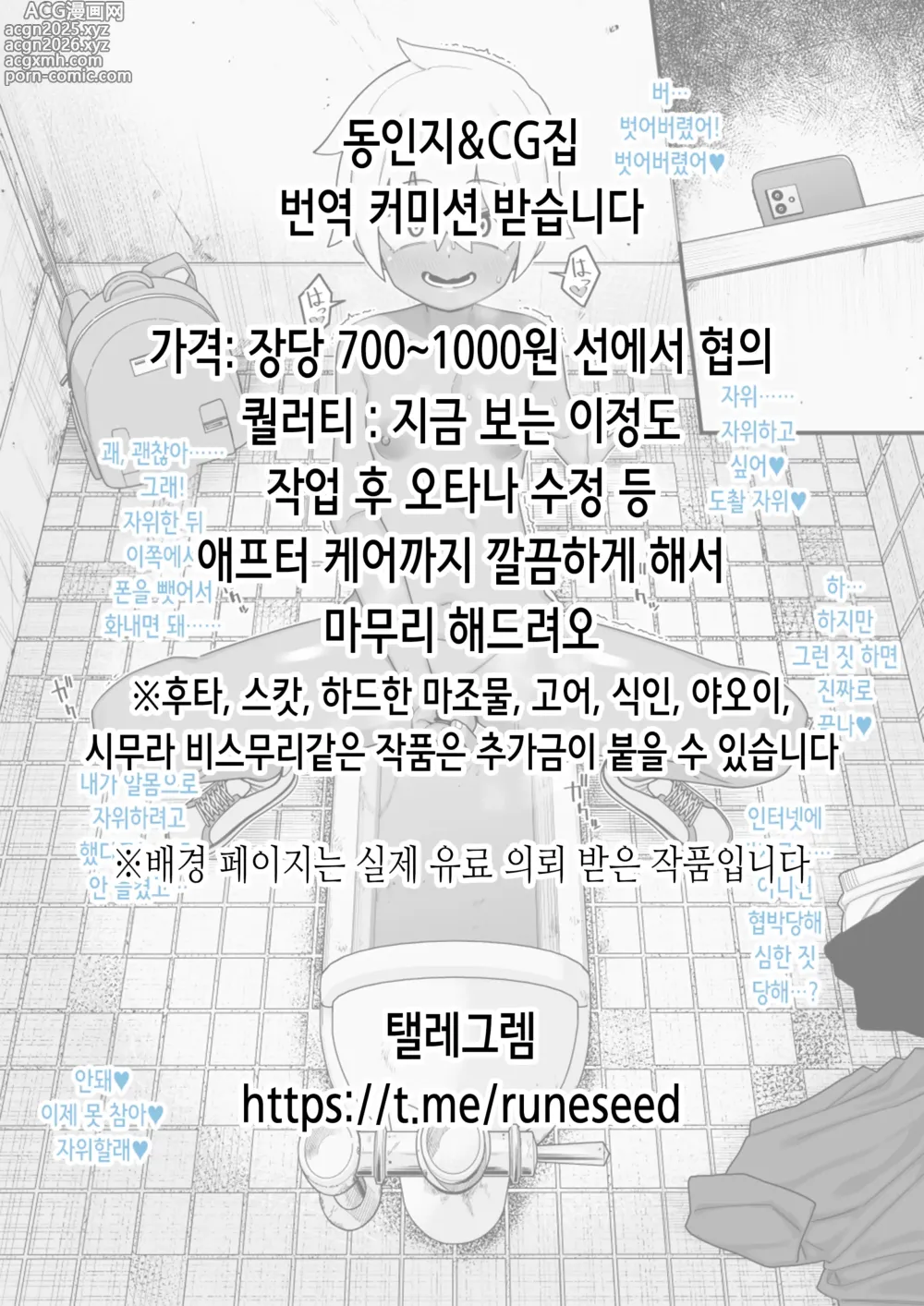 Page 30 of doujinshi 봉혼세● ~엉덩이 구슬이 뽑힌 소녀들은 자아없는 인형이 되어 이동해 영원한 예속을 주인에게 바친다~