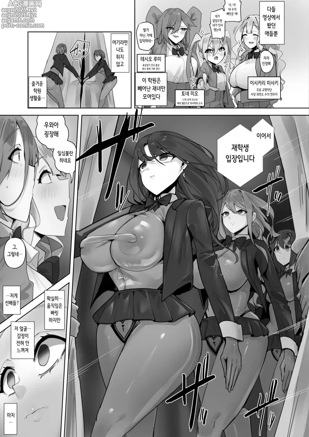 Page 4 of doujinshi 봉혼세● ~엉덩이 구슬이 뽑힌 소녀들은 자아없는 인형이 되어 이동해 영원한 예속을 주인에게 바친다~