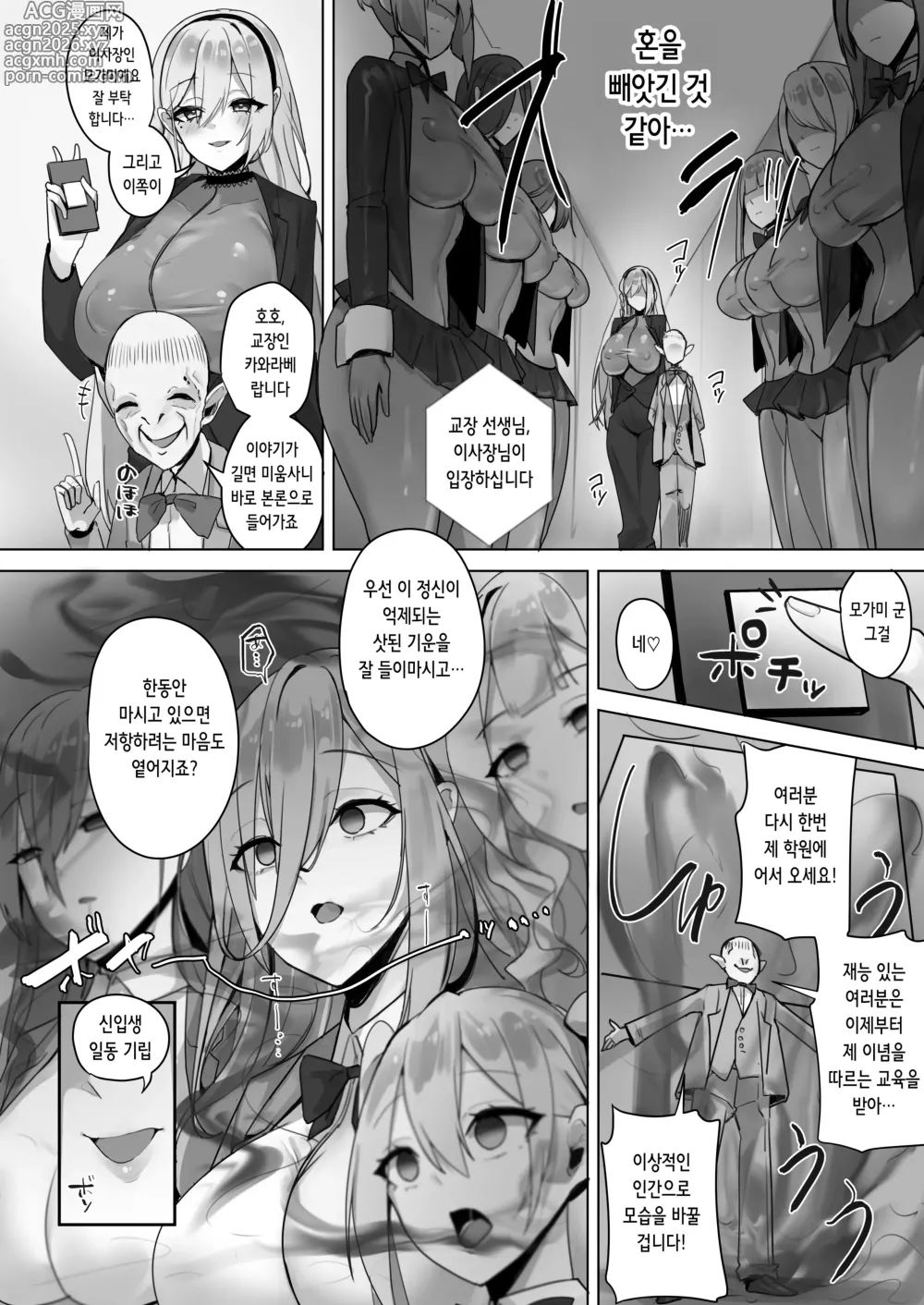 Page 5 of doujinshi 봉혼세● ~엉덩이 구슬이 뽑힌 소녀들은 자아없는 인형이 되어 이동해 영원한 예속을 주인에게 바친다~