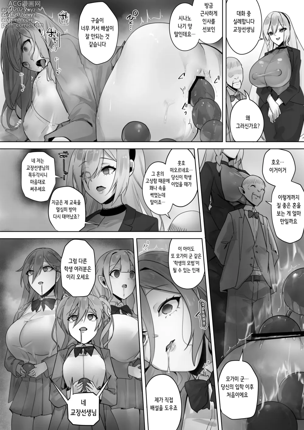 Page 9 of doujinshi 봉혼세● ~엉덩이 구슬이 뽑힌 소녀들은 자아없는 인형이 되어 이동해 영원한 예속을 주인에게 바친다~