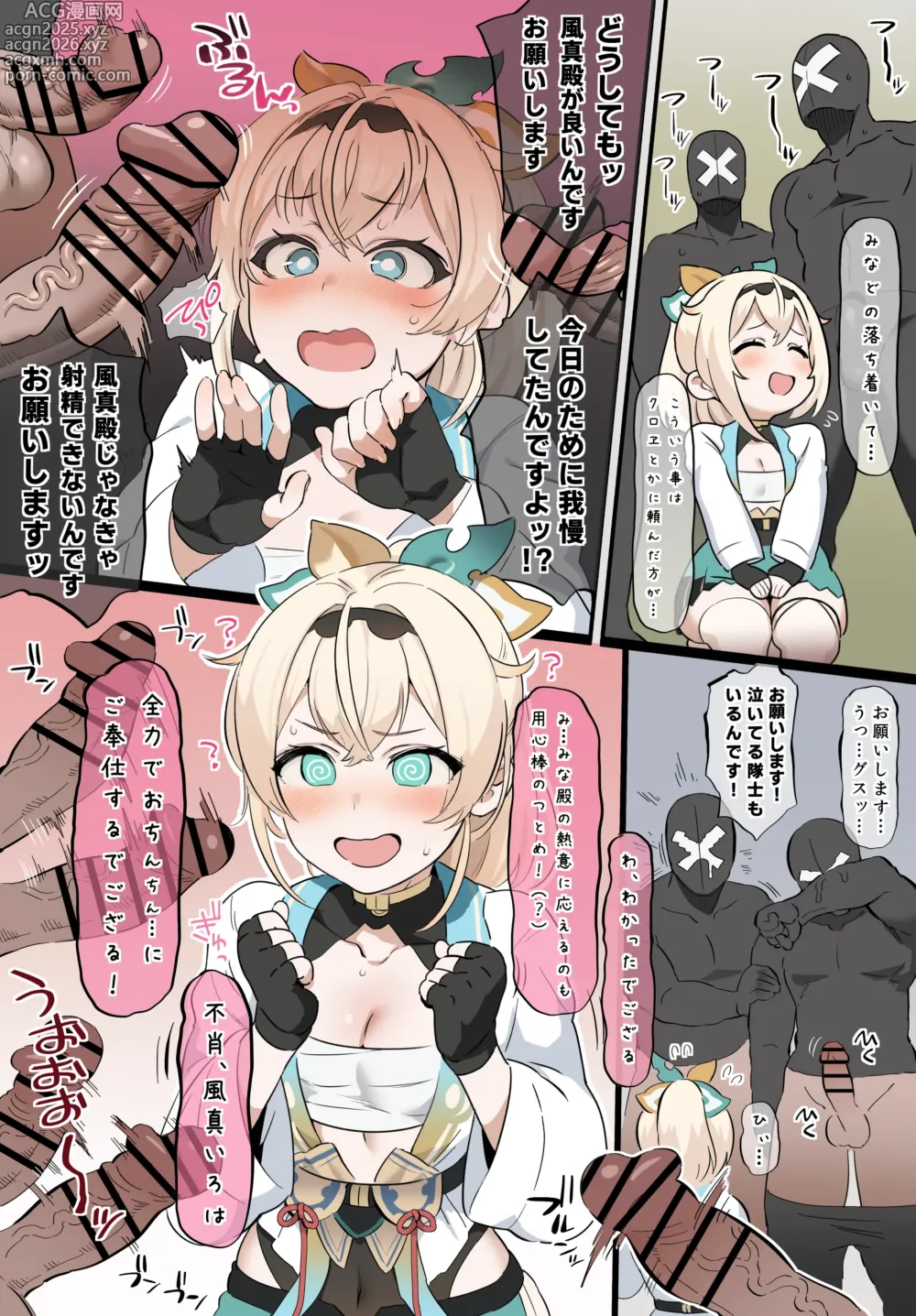 Page 2 of doujinshi Gohoushi Gozaru-san
